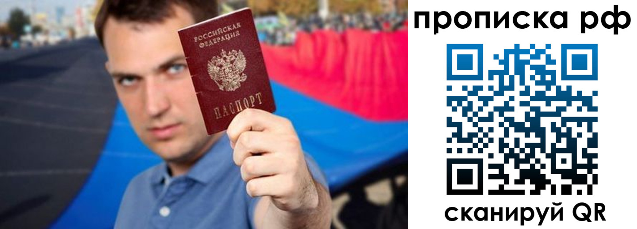 временная регистрация для школы в Рыбинске