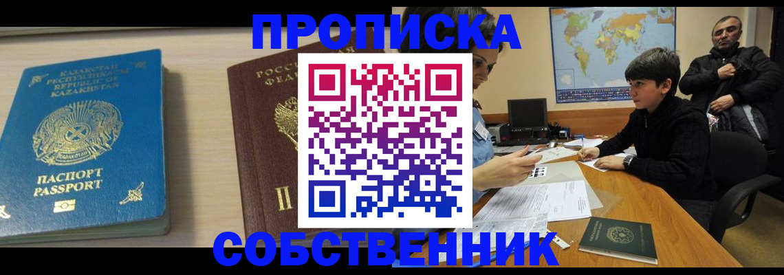 временная регистрация законно в Рыбинске