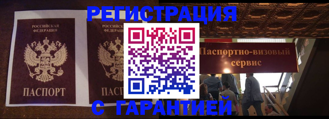 прописка иностранных граждан в Рыбинске