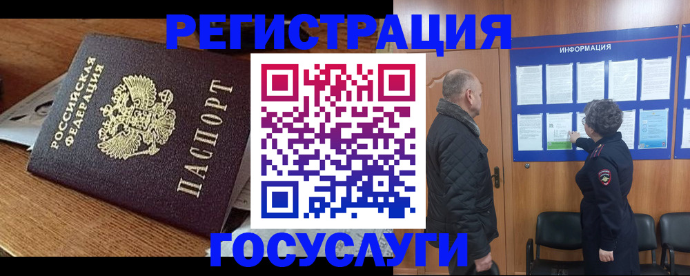 временная регистрация адрес в Рыбинске