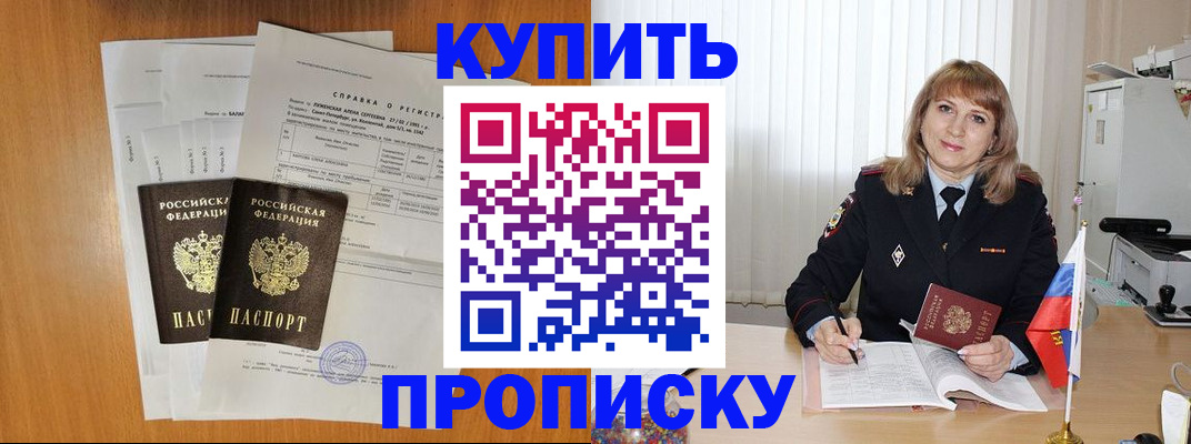 временная регистрация для всех в Рыбинске