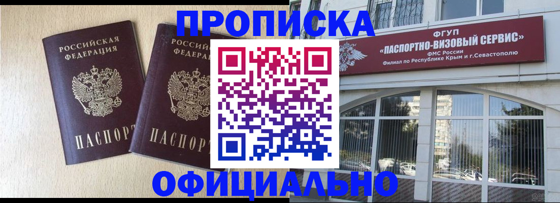 прописка для школы в Рыбинске