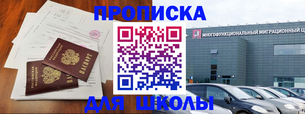 временная регистрация надежно в Рыбинске